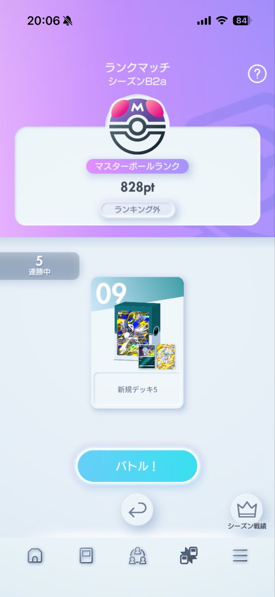 motibuta3's tweet photo. ハラバリーも、パオジアンも、パンプチルも試した…100戦して勝率50%切っていた…最後に救ってくれたのはクロバットだった

#ポケポケ
#ランクマッチ https://t.co/nJqyZp2ain