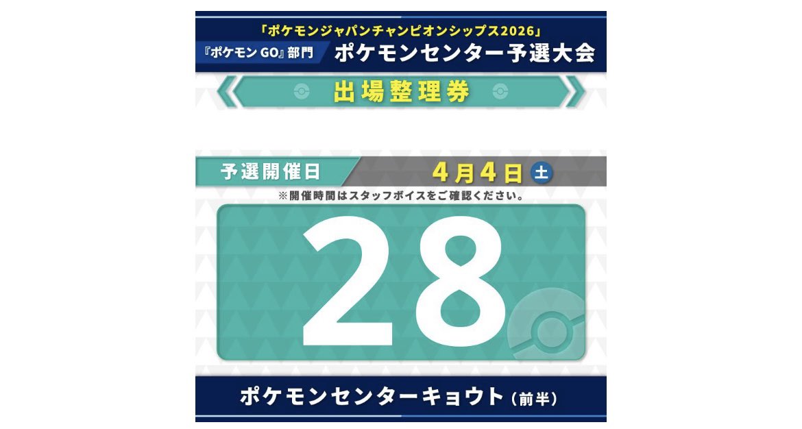 ヒロ　ポケモンGO愛知 tweet media