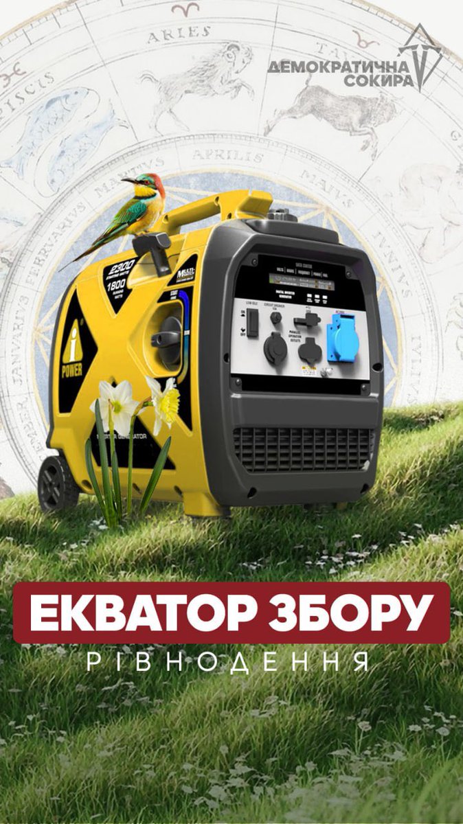 Демократична Сокира tweet media