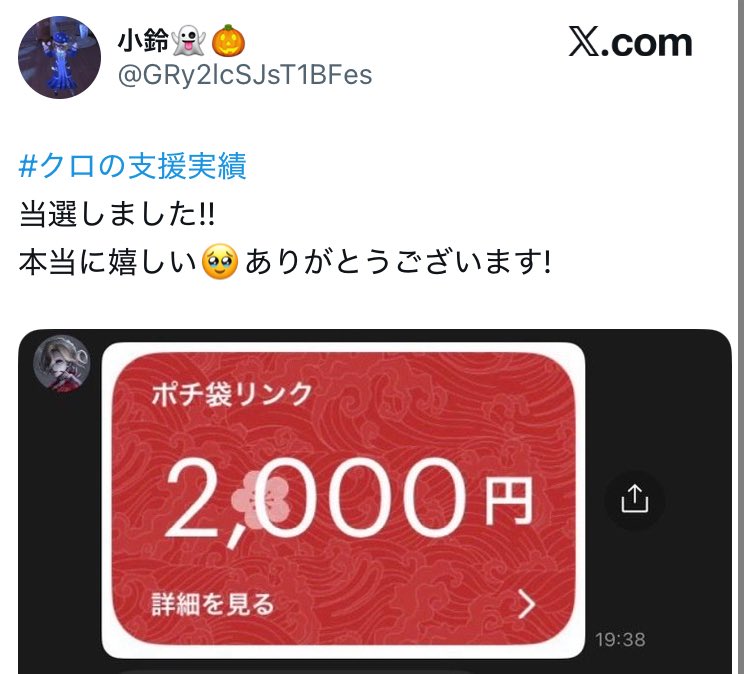 IdentityV 第五人格課金支援@クロ tweet media