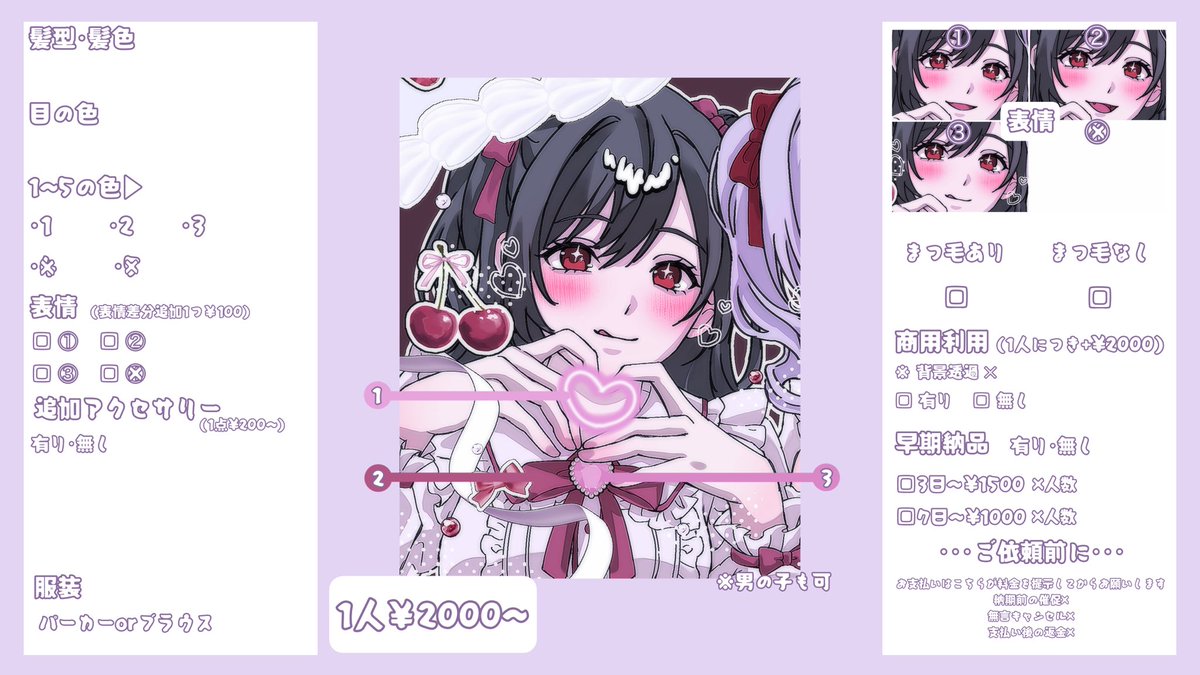 𝒌𝒊𝒕𝒕𝒚🍼💜依頼〇 tweet media