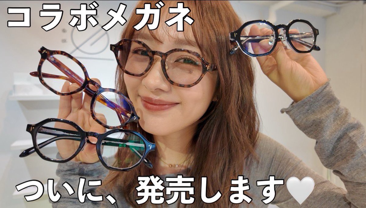 Maeda_Nozomi's tweet photo. メガネ好きの私が、本気で作りました。 https://t.co/SpQCuDHNC5 @YouTubeより https://t.co/p77yKPb80N