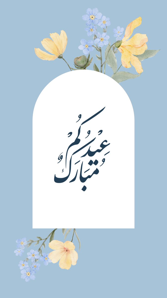 littleglazer's tweet photo. عسى اعيادكم مليئة بالأمن و الأمان و اللحظات الجميلة 🌸 https://t.co/8RFVyqSC4J