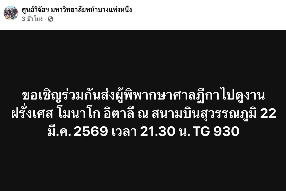 โจที่เพื่อนชอบเรียกผิดว่าโจ้ tweet media