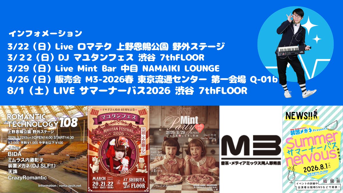 サミー☆装置メガネ tweet media