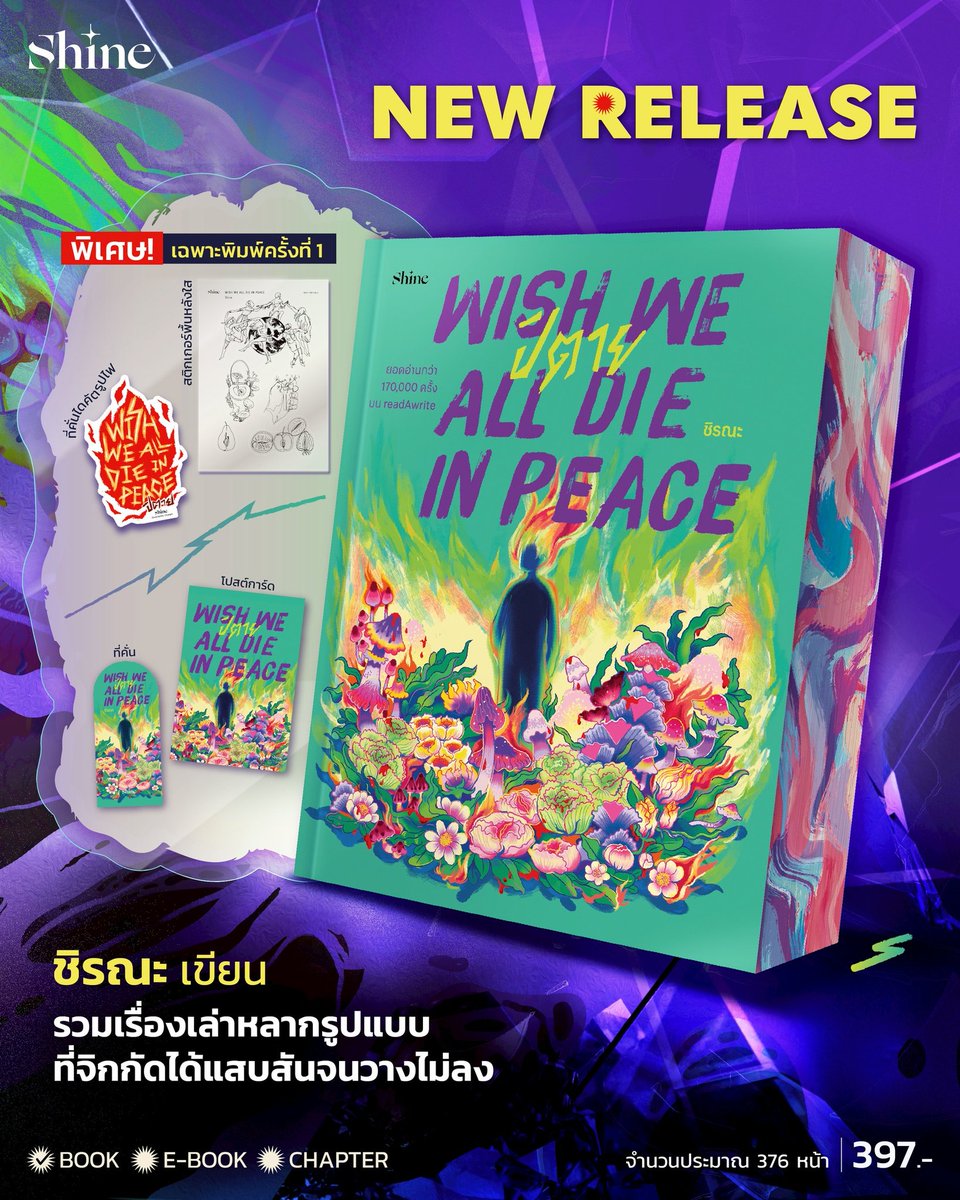 Shine Publishing tweet media