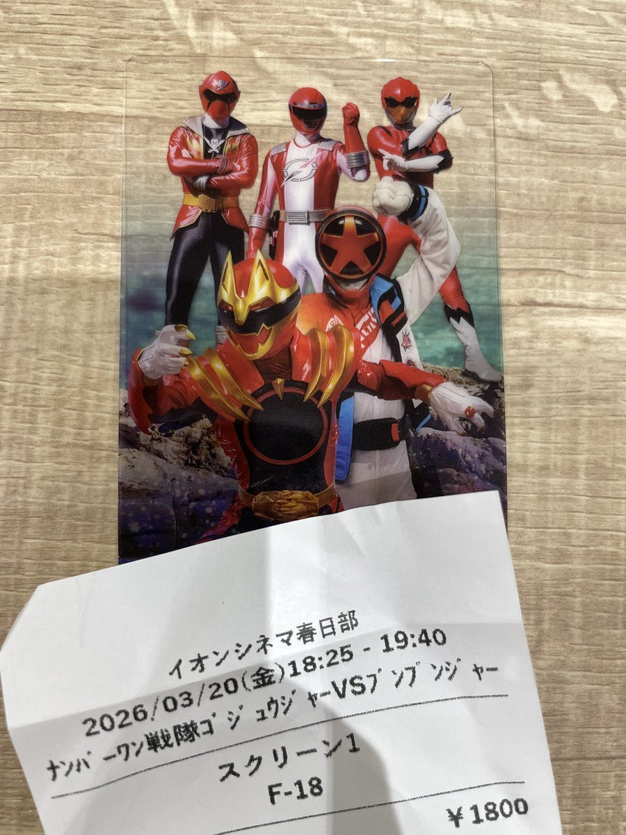 ブンブンジャーってかっこいいなぁ。

チーフもチーフでかっこよかった。

とてもよかったです。