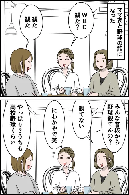 野球の話してて、全員が不思議に思ったこと。
あれなんでなん?
(1/2)

#日常絵日記 #コミックエッセイ 