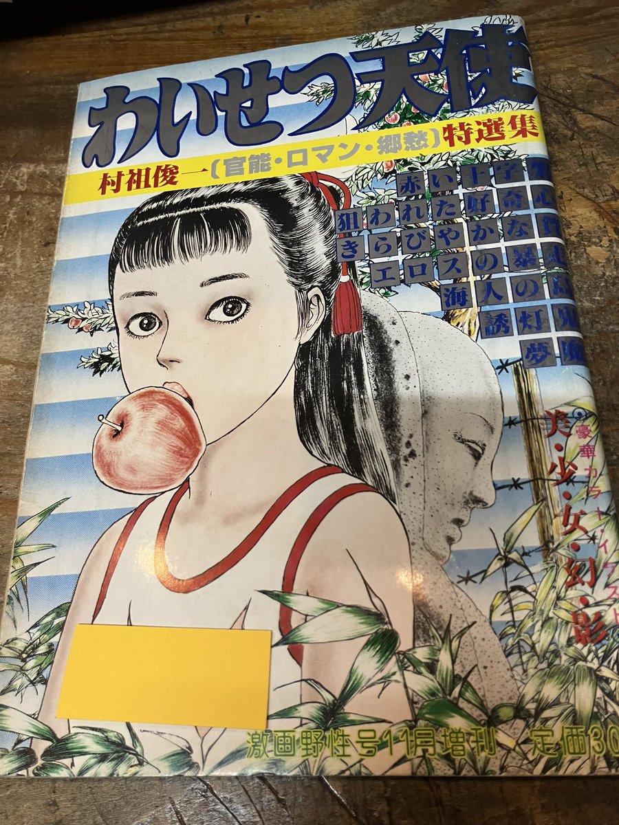 徳川龍之介 tweet media