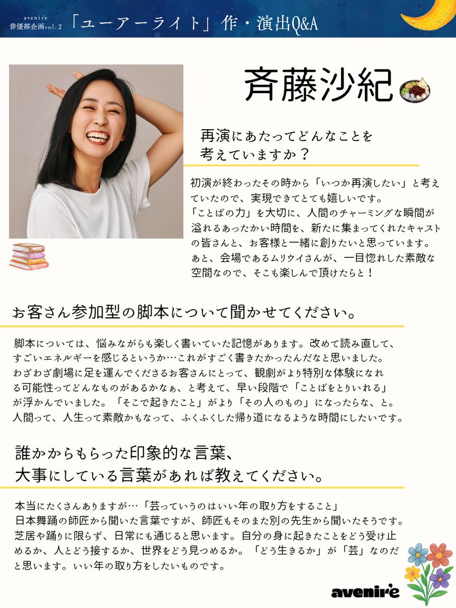 avenir'e(アヴェニールアンサンブル) tweet media