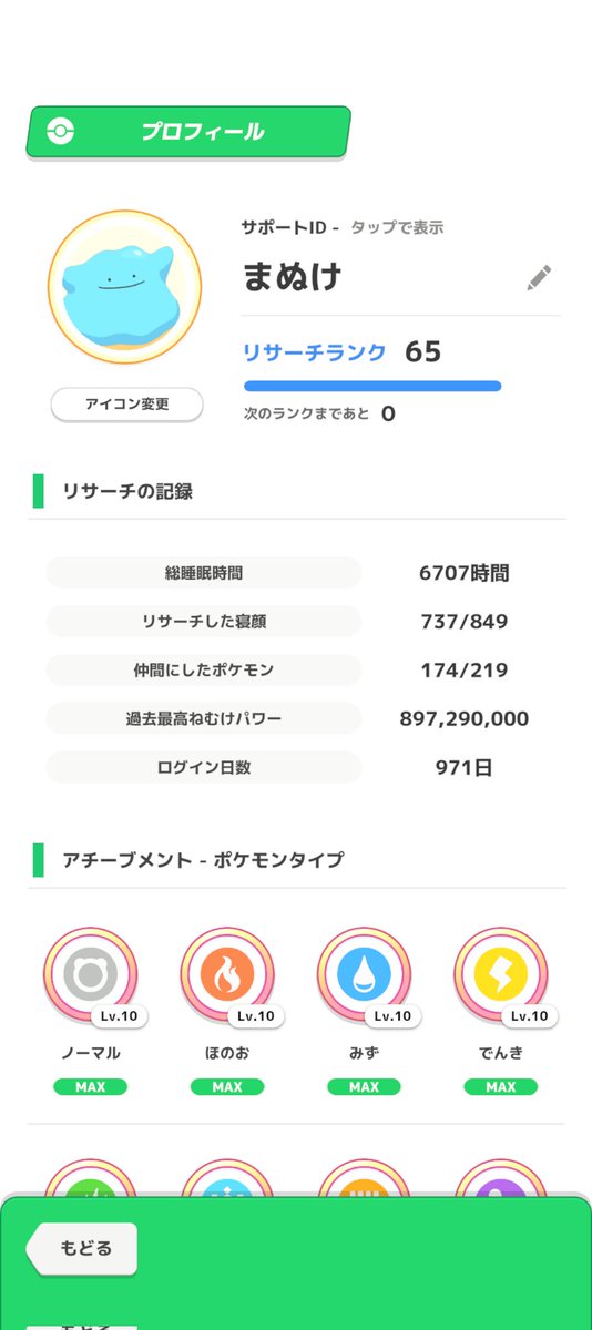 WineParadox468's tweet photo. ポケスリでフレンド募集です。

AAAヌイコ、ゼニガメで沼ってるので、基本ラピスにいます。

プレパス勢でたまに課金

よろしくお願いします🙇

Pokémon Sleepで フレンドになりましょう！
わたしのリサーチャーコードはこちら
6466-8029-0038

#ポケスリ 
#フレンド募集 https://t.co/716hAt2g6k