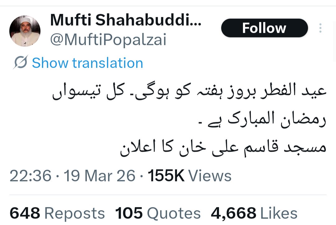 Shah e Rawan tweet media