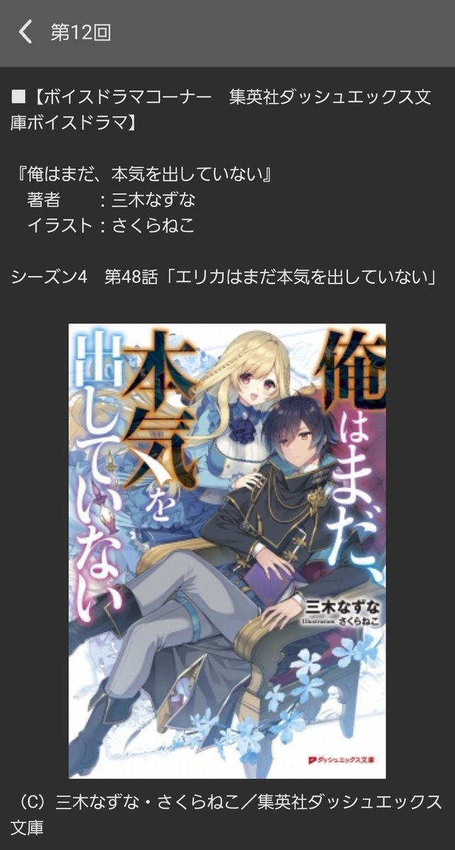 涼城えみ(前向きな２号機) tweet media