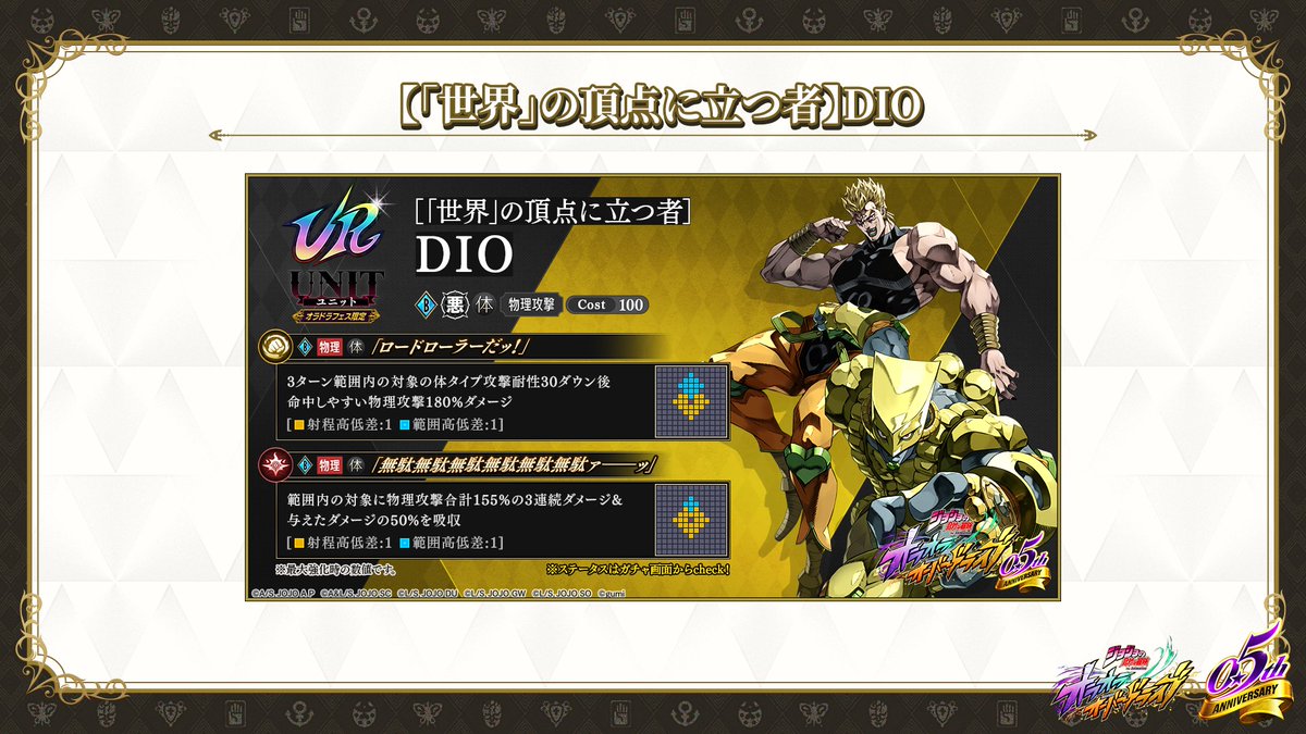 ◤ 新ユニット先行公開 ◢| 4/1(水) 0時頃より登場ッ！ 【「世界」の