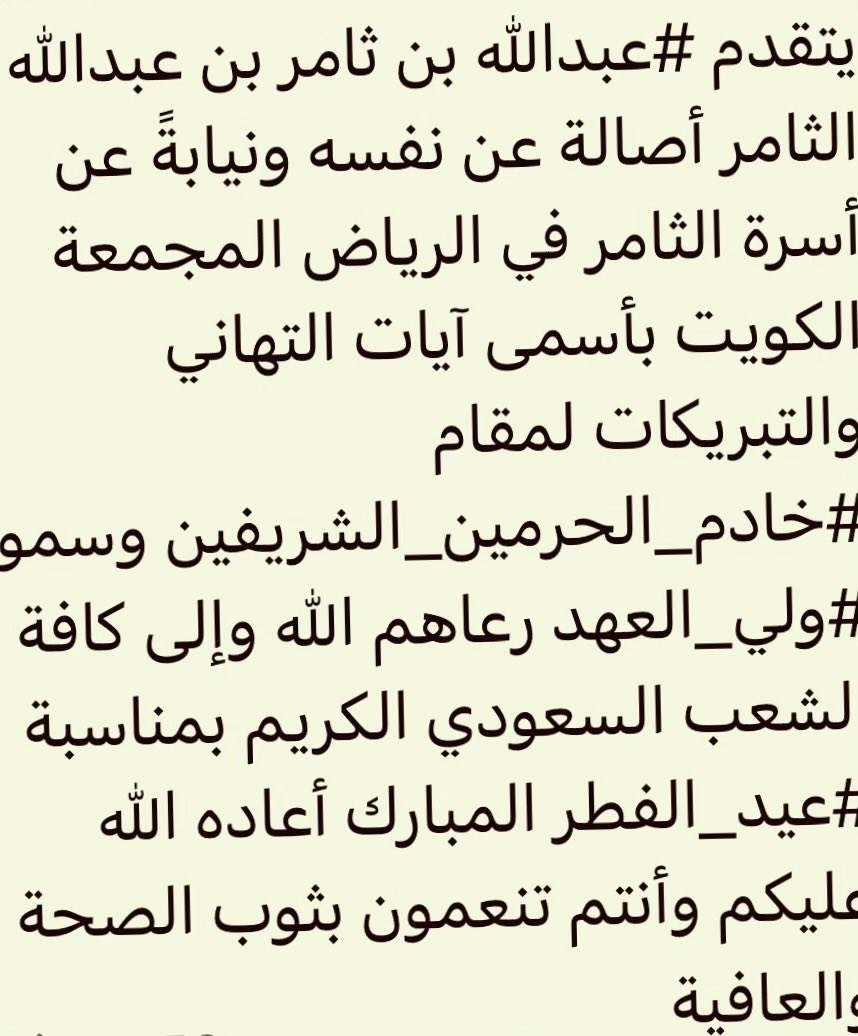 ابوخالد (@althamer133) on Twitter photo 