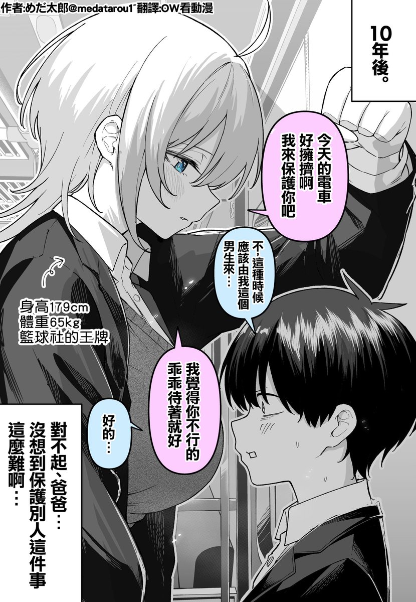 OW隨便翻 tweet media