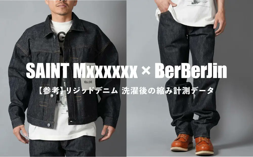 confidencekouri's tweet photo. 【サイズ選びの参考に】SAINT Mxxxxxx × BerBerJin デニムの洗濯後の縮みについて

当店にて一度「糊落とし〜乾燥」を行った際の採寸データをまとめました。

https://t.co/865pDAEtNH

#セントマイケル https://t.co/WTvSEaTxhO