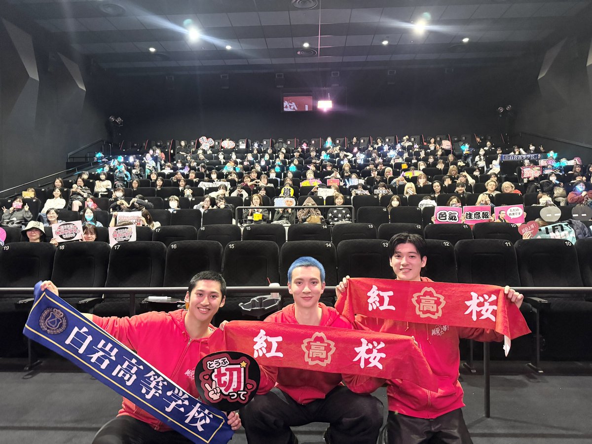 映画『純愛上等!』 tweet media