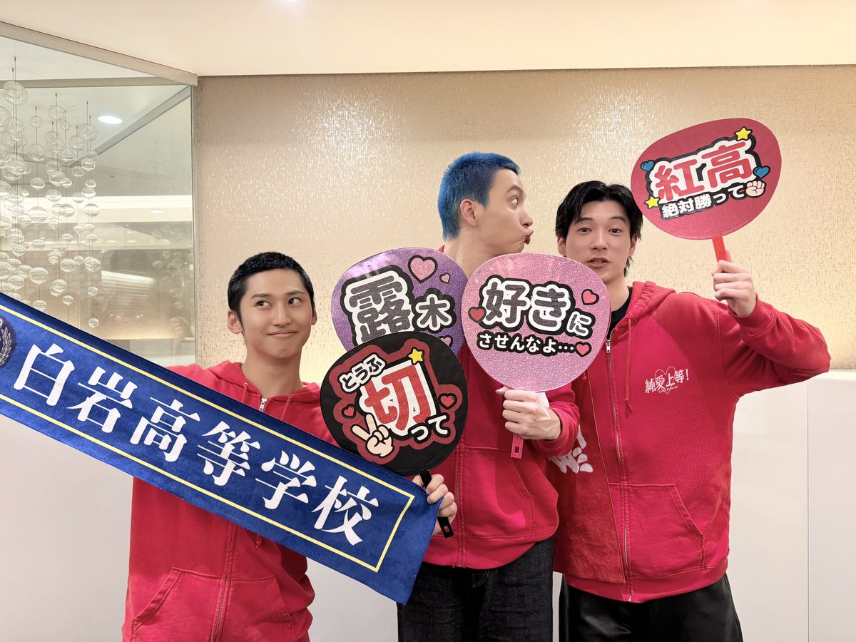 映画『純愛上等!』 tweet media