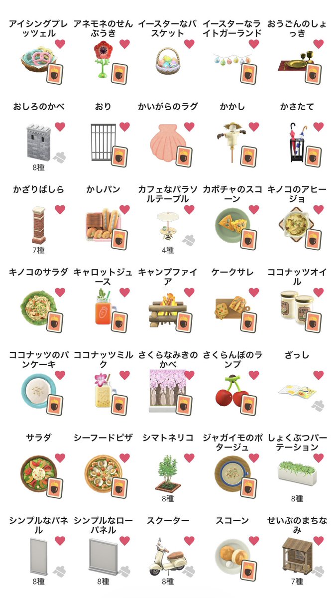 _O2O123_'s tweet photo. あつ森 レシピ 家具 交換

【譲】画像1〜3枚目

【求】画像4枚目のレシピ(家具はおさわりでも大丈夫です)またはマイチケ

交換可能な方いましたらリプまたはdmお願いします💌

#あつ森 #あつ森交換 https://t.co/JoB0fFni1y