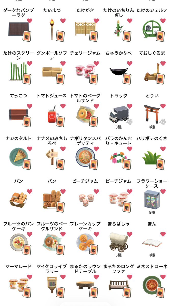 _O2O123_'s tweet photo. あつ森 レシピ 家具 交換

【譲】画像1〜3枚目

【求】画像4枚目のレシピ(家具はおさわりでも大丈夫です)またはマイチケ

交換可能な方いましたらリプまたはdmお願いします💌

#あつ森 #あつ森交換 https://t.co/JoB0fFni1y