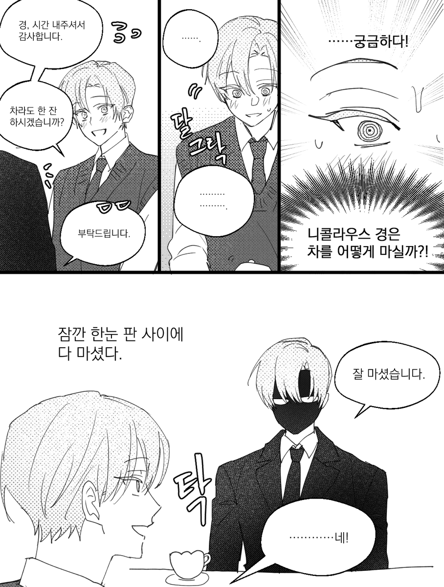 S0MD0G's tweet photo. 니콜라우스경이랑 아델베르트 https://t.co/gG6JqIPg3r
