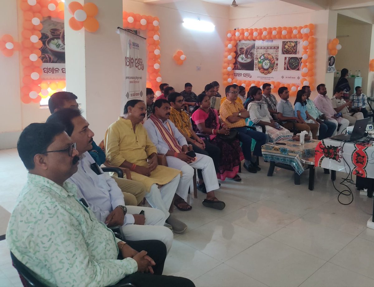 ଜିଲ୍ଲା ସ୍ତରୀୟ ବିଶ୍ୱ ପଖାଳ ଦିବସ ପାଳିତ ।
ଦେବଗଡ଼ ତା ୨୦.୦୩.୨୦୨୬
ଦେବଗଡ଼ ଜିଲ୍ଲା ପ୍ରଶାସନ ଓ ପର୍ଯ୍ୟଟନ ବିଭାଗ ପକ୍ଷରୁ ଆଜି ଜିଲ୍ଲାପାଳଙ୍କ କାର୍ଯ୍ୟାଳୟ ଭୋଜନାଳୟ କକ୍ଷରେ ଜିଲ୍ଲା ସ୍ତରୀୟ ବିଶ୍ୱ ପଖାଳ ଦିବସ ପାଳିତ  ହୋଇଯାଇଛି। <a href="/CMO_Odisha/">CMO Odisha</a> <a href="/IPR_Odisha/">I & PR Department, Odisha</a>  <a href="/otdcltd/">OTDC</a>