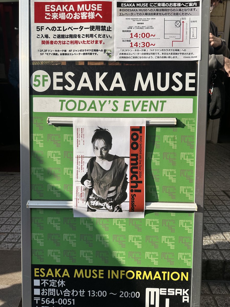 miwacchi0319's tweet photo. 去年のファンミ以来？のライブでした。
バンドライブめっちゃ楽しかった！！
もう魂の歌だった❤️‍🔥LAZERとか涙出た...
さやしい皆さんにもお会い出来て幸せ😊

目隠しガチャ、可愛すぎてもっと買えば良かったと後悔💦

#鞘師里保
#鞘師toomuchツアー https://t.co/tXcylMYDq8