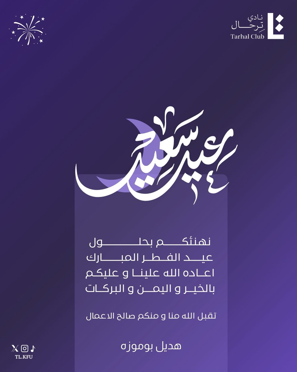 Hadeel Bu Muza tweet media