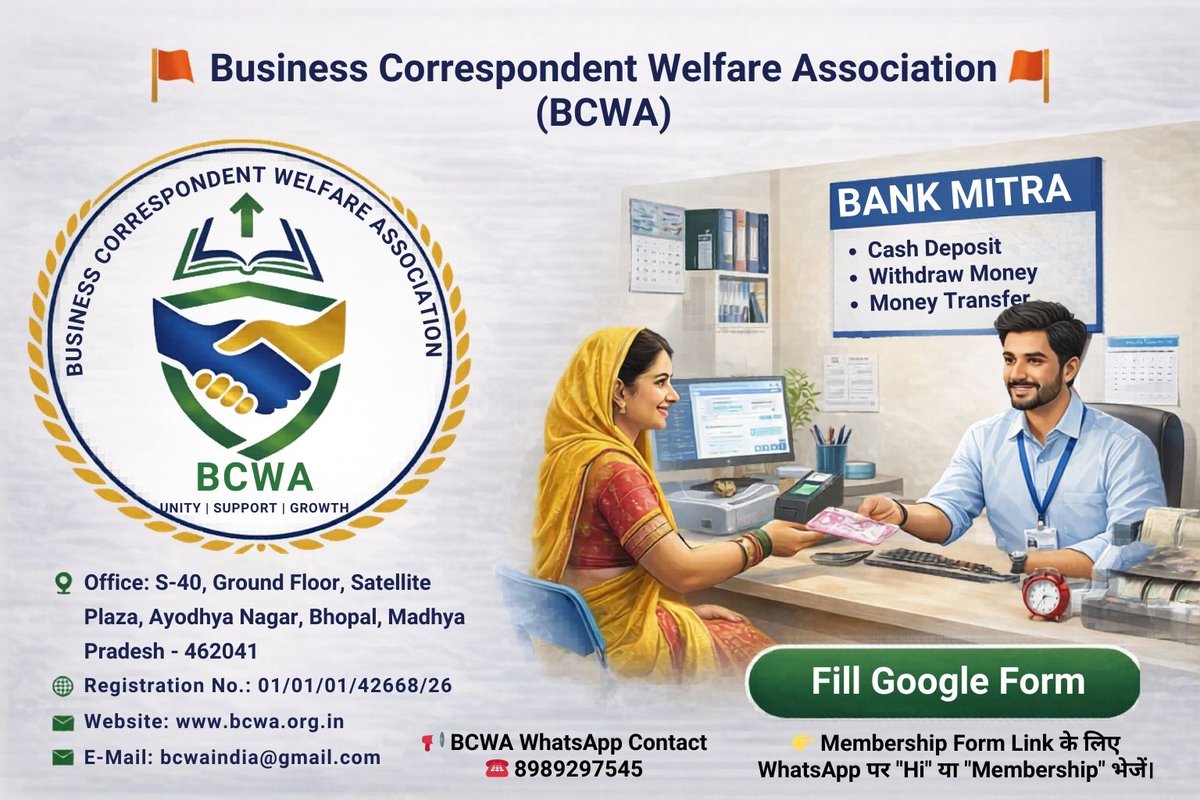 Business Correspondent Welfare Association tweet media