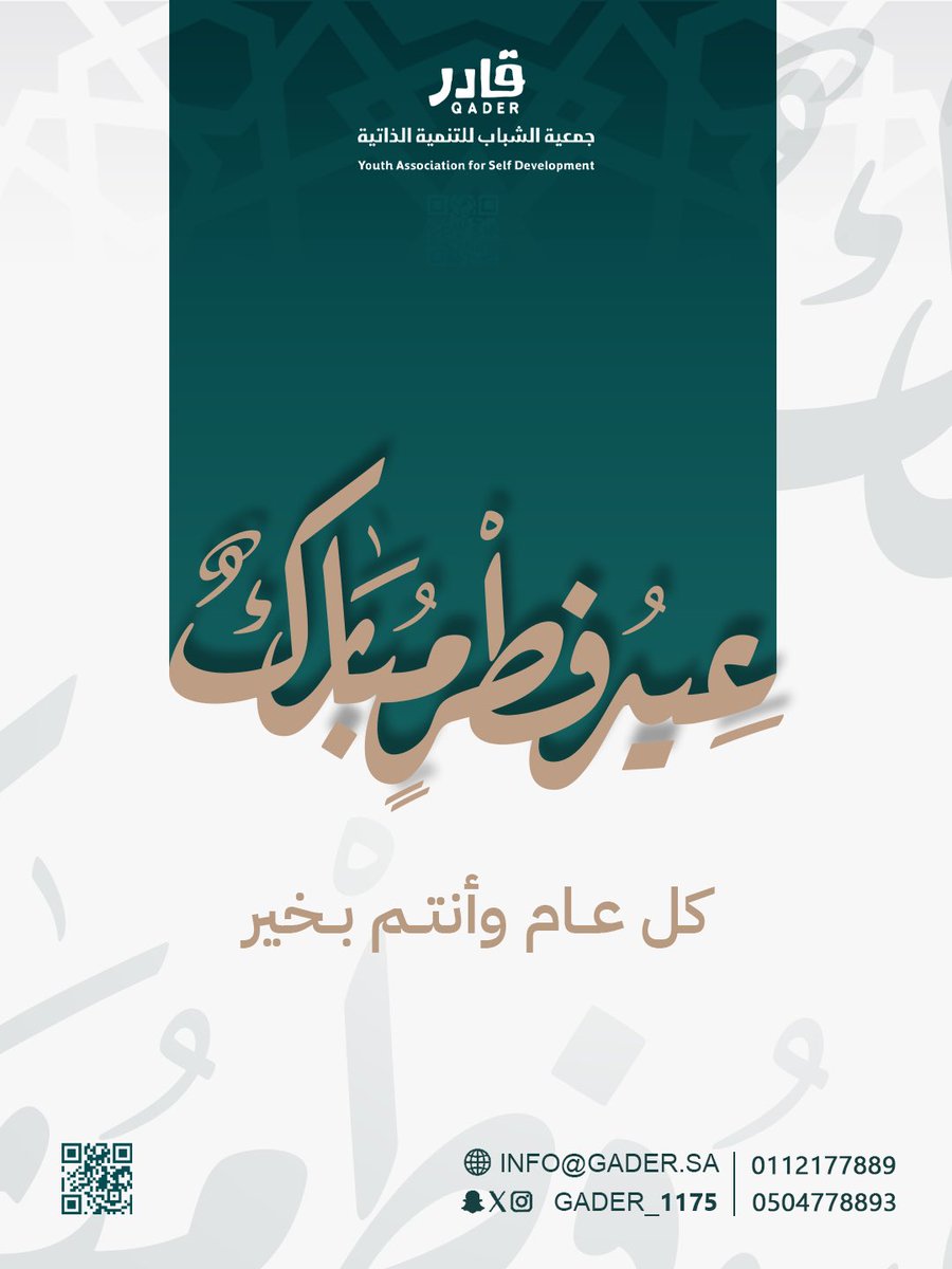 جمعية قادر #قد_الثقة tweet media