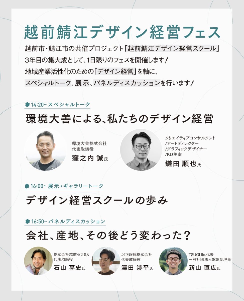 鎌田順也 tweet media