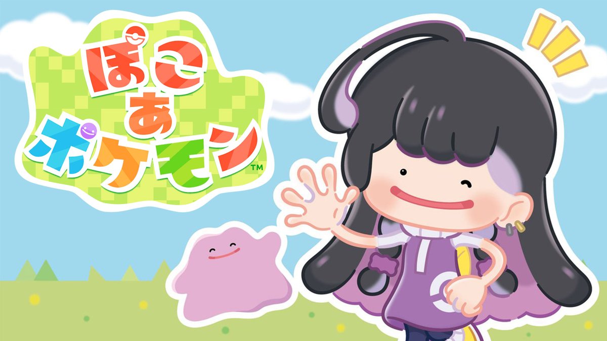 ぽこあポケモン￤POKOPIA #2】HELP 味見のはずだった深夜ぽこあ