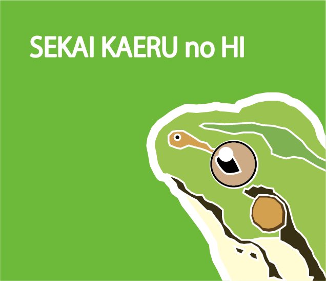 JiM 🐸博物マニア 4/11（土）〜12（日） tweet media