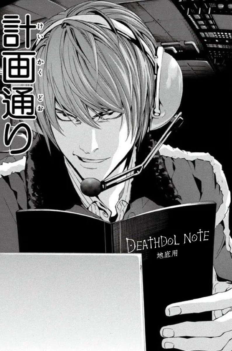 DEATHDOL NOTE (サブ垢) tweet media