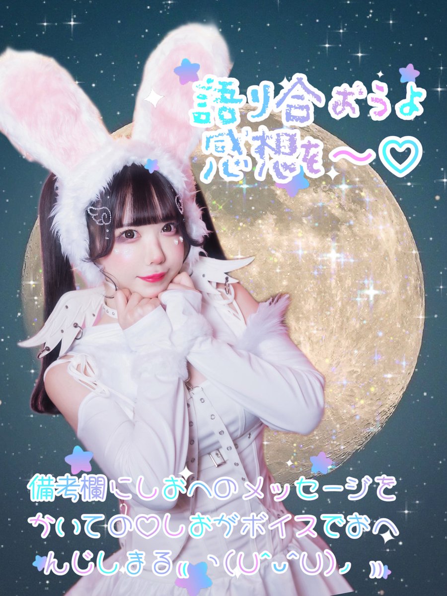 恋汐りんご(汐りん)バンもん!🍎🐰 tweet media