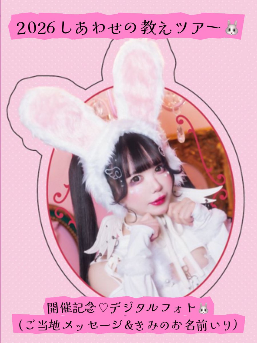 恋汐りんご(汐りん)バンもん!🍎🐰 tweet media