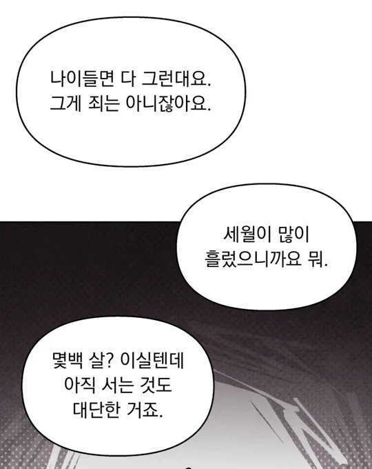 조루인 줄 알고 위로? 해줫는데 공이 듣고 바보가 됏어 