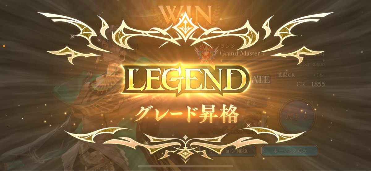 Chanlexu_3cat's tweet photo. いよっしゃーー‼️‼️進化エルフ最強だ🧝‍♀️
初めてここまでこれてめちゃくちゃ嬉しい🥳🥳🥳 https://t.co/2ldtgEPbfp