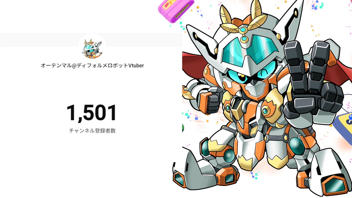 オーテンマル＠ディフォルメロボットVtuber tweet media
