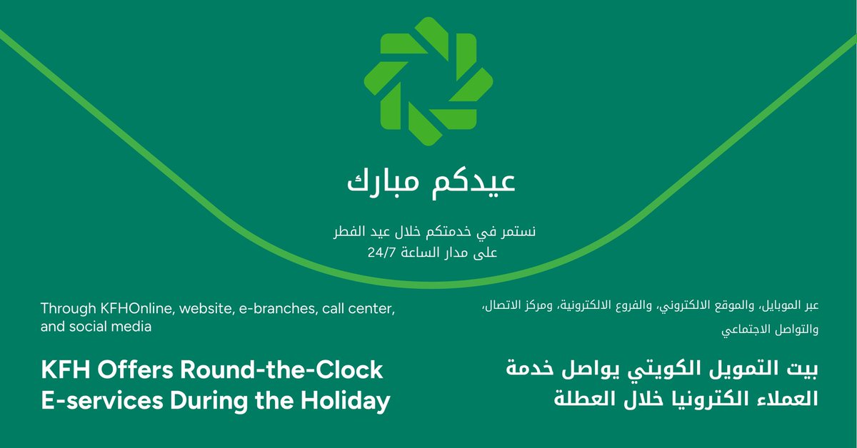 بيت التمويل الكويتي tweet media