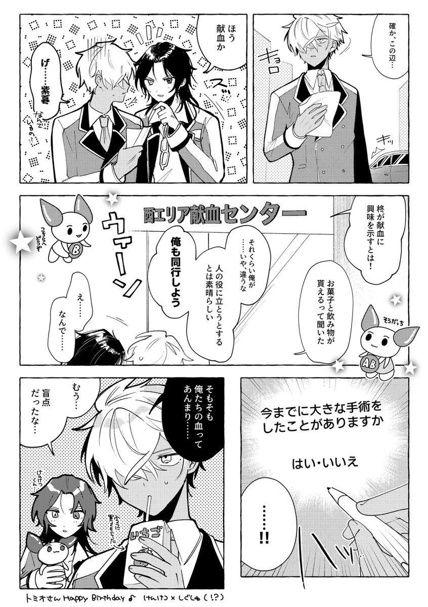 トミオ🍥 tweet media