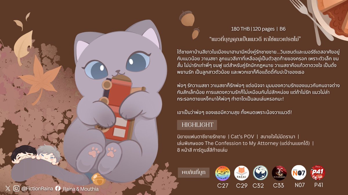 Raina Bookery 🦊 🥐 tweet media