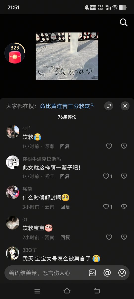 iiiilovedabi's tweet photo. 抖音命比黄连苦三分(软软)的评论区。。一个把洋具顶在头顶上，视频里还发自己用电棍的人还真有人喜欢啊？？奴性…这么爱舔吗，她的瓜早就已经坐实了，还在那里自欺欺人，警察能处理是因为涉���隐私而不是造谣，还有那些东西不也是她自己拍的吗？ https://t.co/TVs6Y6O0Up