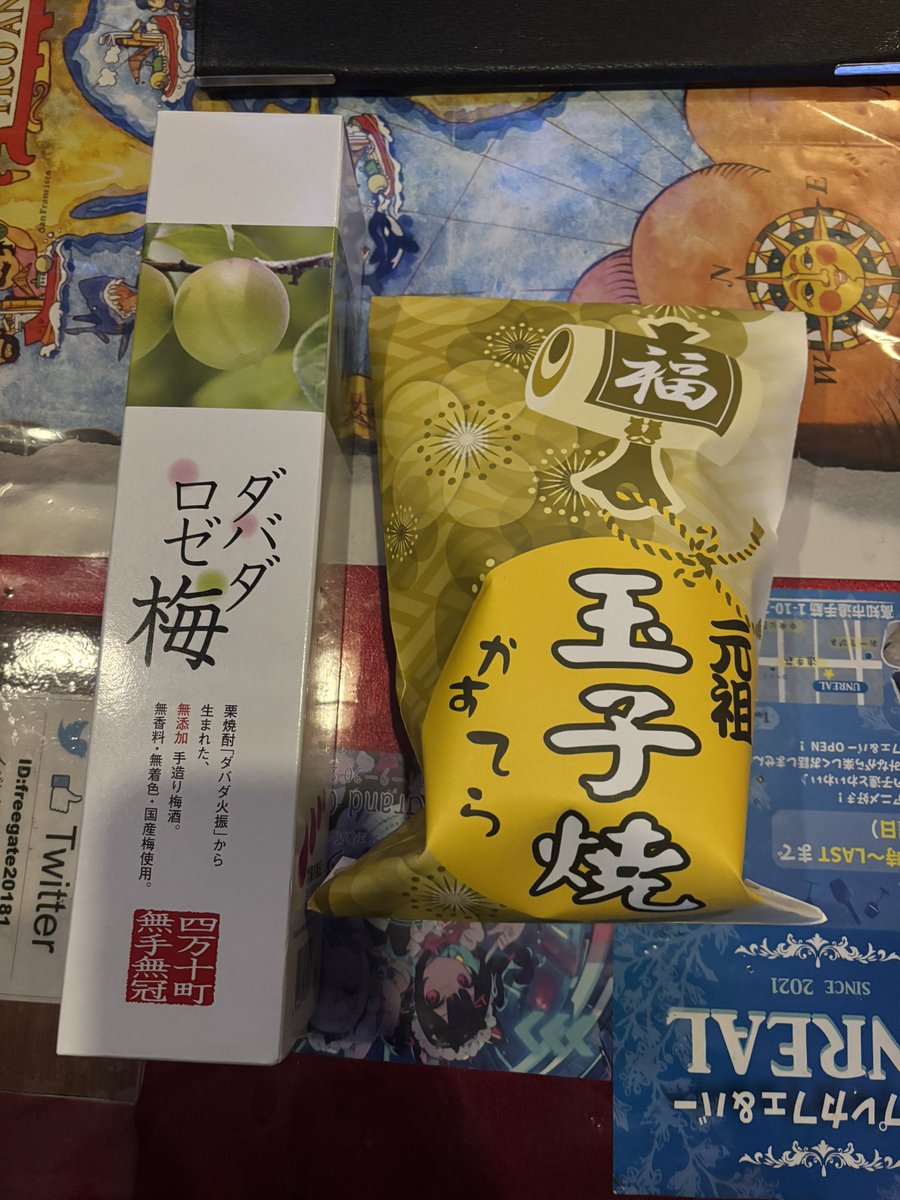 freegate20181's tweet photo. お土産&amp;差し入れをいただきました！

ありがとうございます！ https://t.co/1dE0aaq1wh