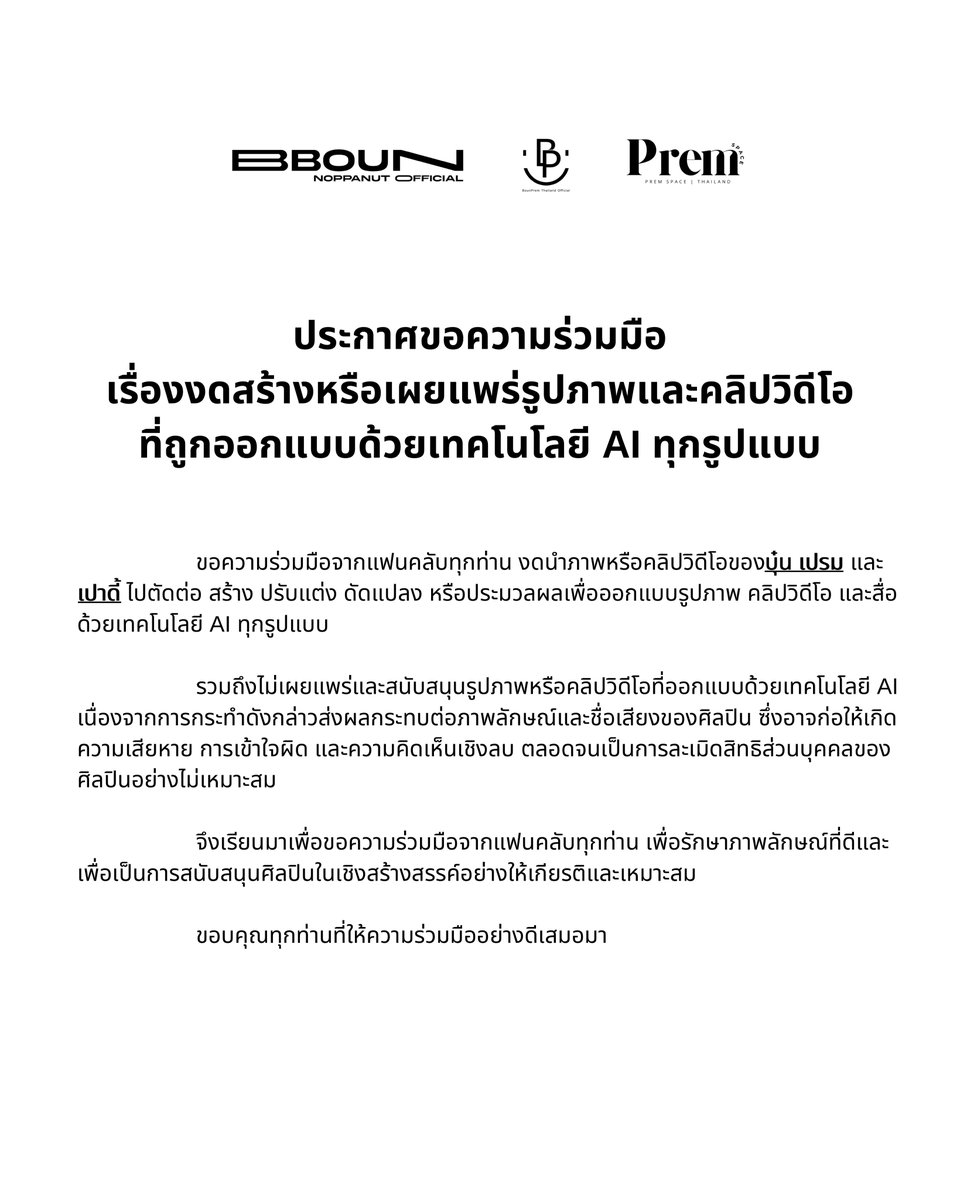 BounPrem Thailand (Official) tweet media
