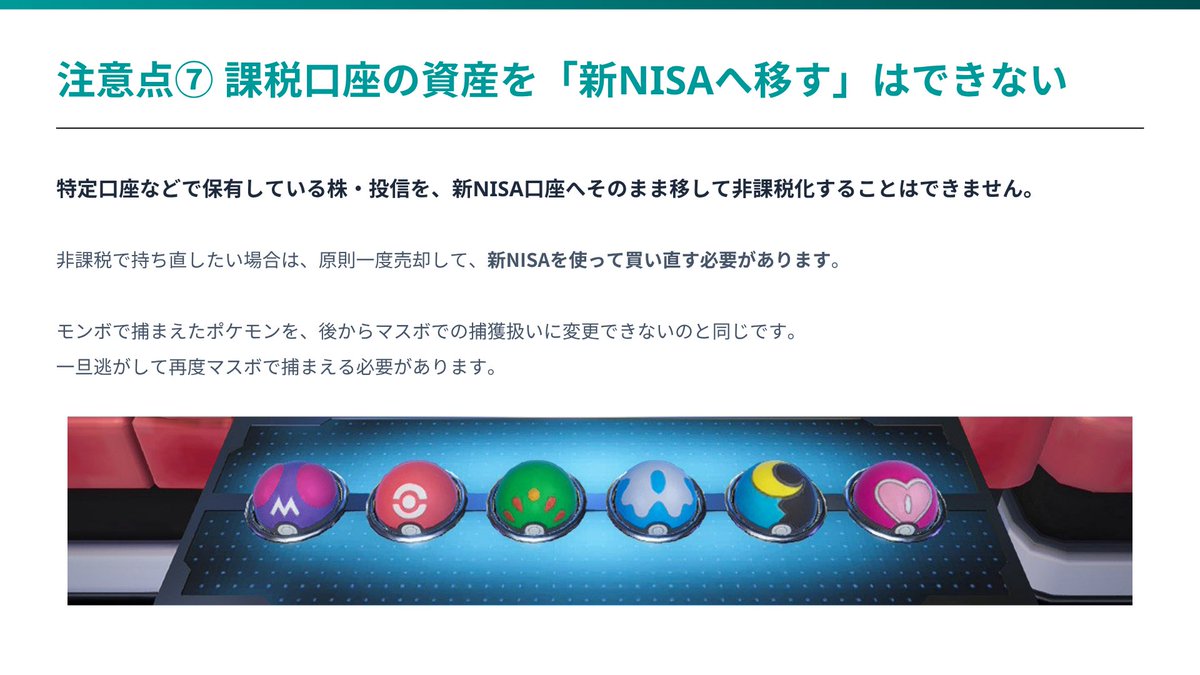 しゅふぁ@APPDATE&ポケモンで例えて学ぶ資産運用の人 tweet media