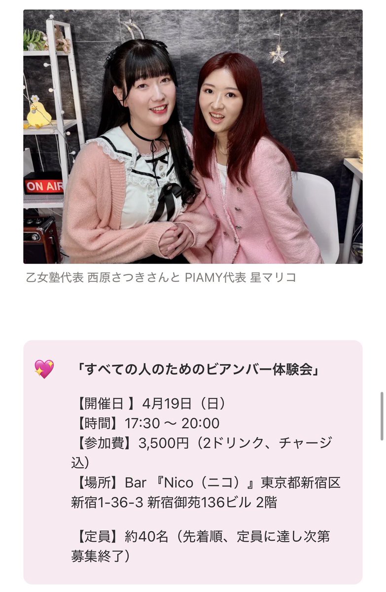 星マリコ@レズビアン・セクマイのアプリPIAMY代表 tweet media