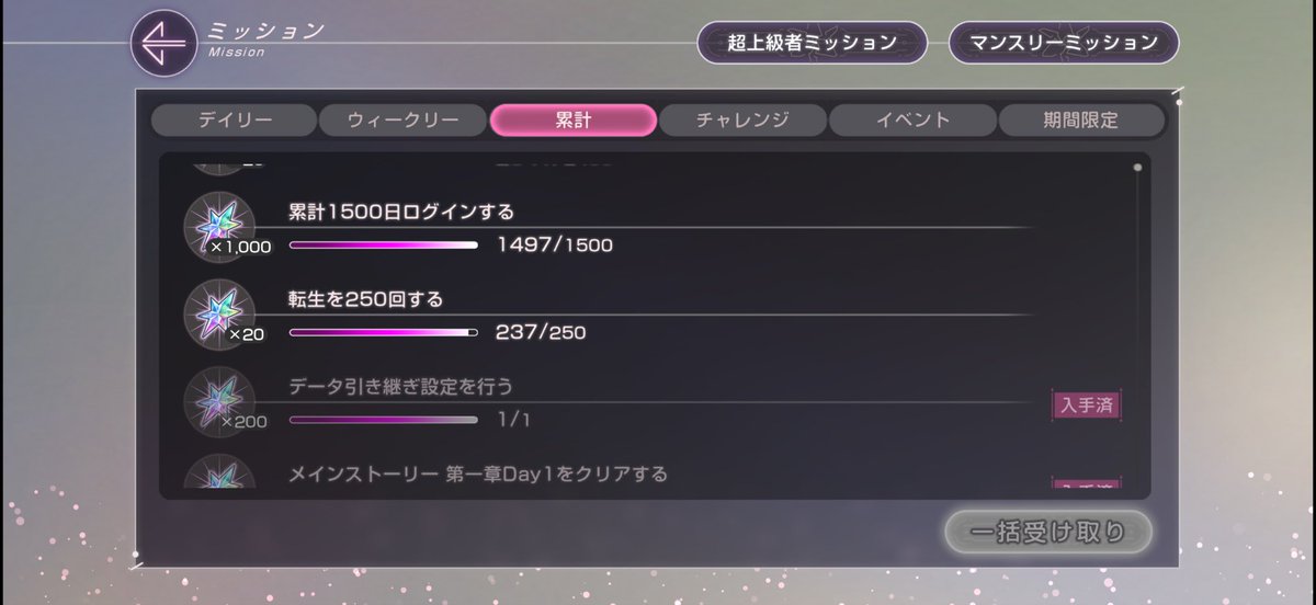 engawa124's tweet photo. ヘブバン1500日めでたい！
3日ログインできてなかったー
#ヘブバン https://t.co/e0ZnDjTnKR