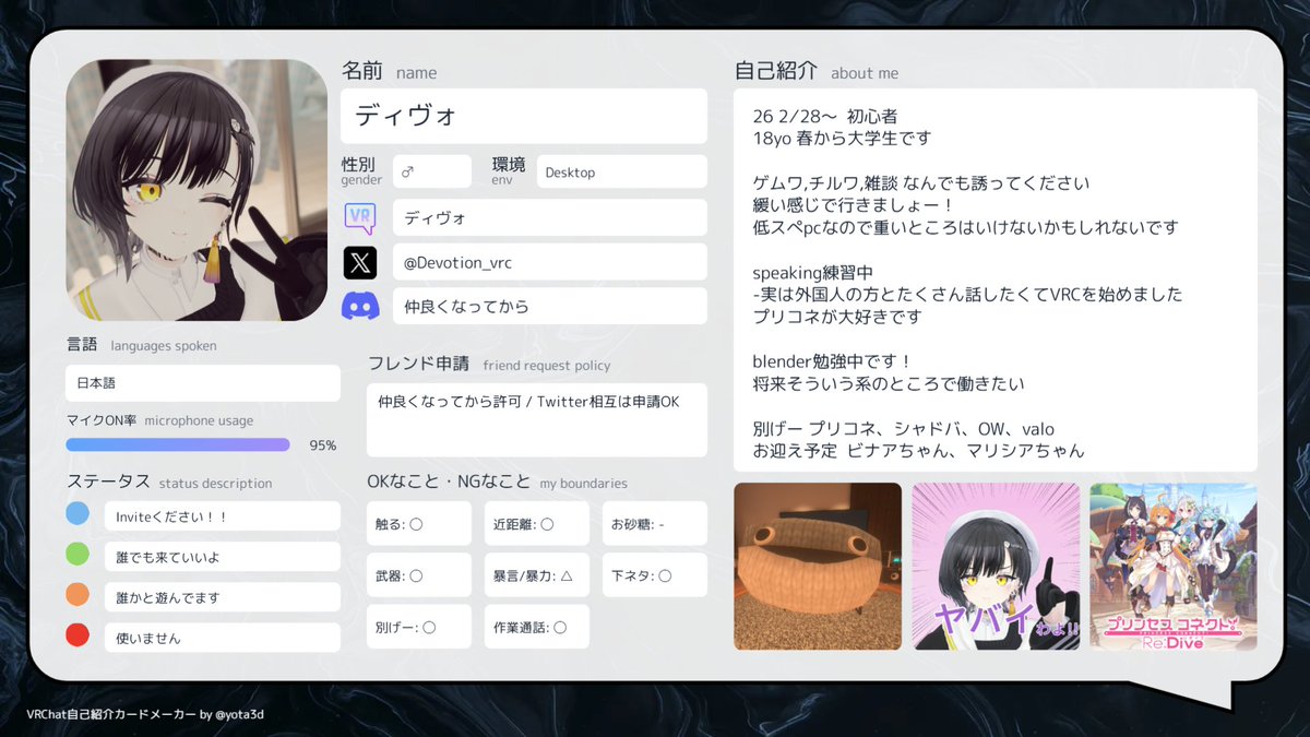 ディヴォ tweet media